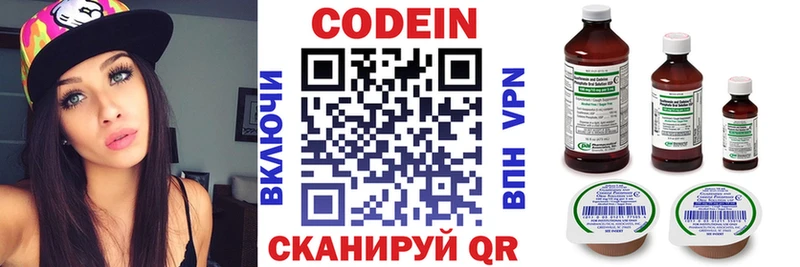 Кодеиновый сироп Lean Purple Drank  Краснокаменск 