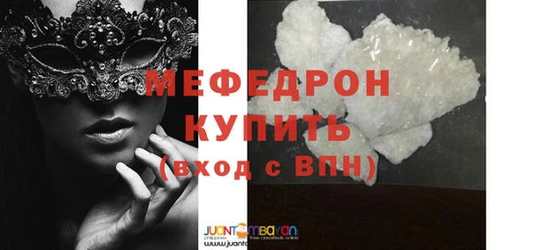 мяу мяу кристалл Баксан