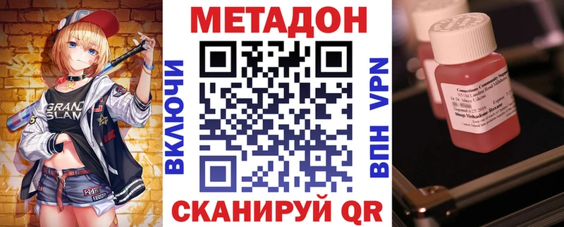 ОМГ ОМГ   как найти наркотики  Краснокаменск  Метадон methadone 